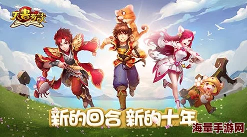 天书奇谈手游组队联赛全解析及最新奖励详情 天书奇谈手游组队联赛全解析及最新奖励详情