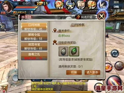 东方不败手游:深度解析江湖悬赏最新热门玩法 东方不败手游:深度解析江湖悬赏最新热门玩法