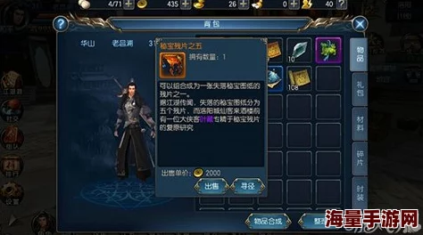 东方不败手游:深度解析江湖悬赏最新热门玩法 东方不败手游:深度解析江湖悬赏最新热门玩法