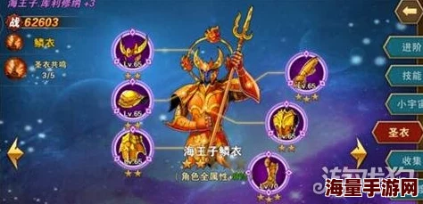 《圣斗士星矢重生》海王子角色:热门解析下的优缺点全览 《圣斗士星矢重生》海王子角色:热门解析下的优缺点全览
