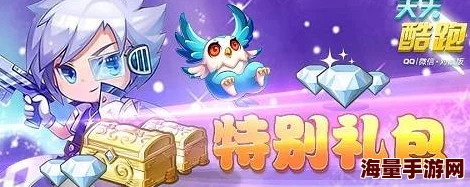 天天酷跑最新热门活动:跑局赢惊喜,钻石星星钥匙大放送 天天酷跑最新热门活动:跑局赢惊喜,钻石星星钥匙大放送