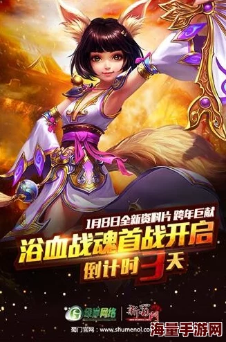 《天天烈血》安卓144新区“再战神州”今日火爆开服,热门活动震撼上线! 《天天烈血》安卓144新区“再战神州”今日火爆开服,热门活动震撼上线!