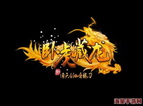 卧虎藏龙成就系统焕新,热门专属称号强者独霸江湖 卧虎藏龙成就系统焕新,热门专属称号强者独霸江湖