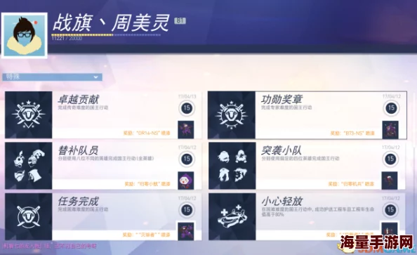 2024热门守望先锋路人局单排:高效突进英雄推荐榜单 2024热门守望先锋路人局单排:高效突进英雄推荐榜单