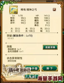 2024战斗吧蘑菇君:高效快速装备更换技巧与攻略大全 2024战斗吧蘑菇君:高效快速装备更换技巧与攻略大全