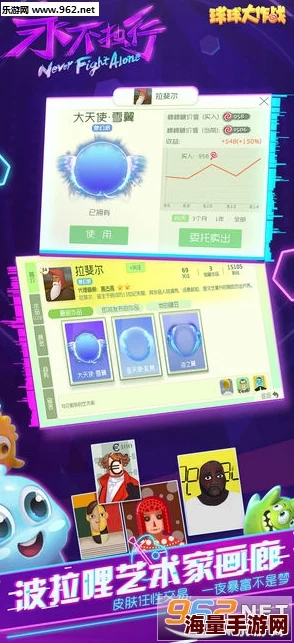 球球大作战邀请萌新:解锁最新福利与热门好礼全攻略 球球大作战邀请萌新:解锁最新福利与热门好礼全攻略