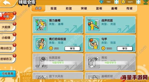 街头篮球手游:最新热门涂鸦墙玩法与高效搭配攻略 街头篮球手游:最新热门涂鸦墙玩法与高效搭配攻略