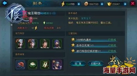 不良人2手游：全面掌握英雄升星与突破技巧攻略新解