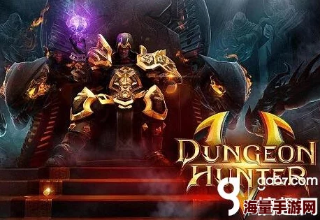 地牢猎手5全面攻略:最新热门水晶获取技巧详解 地牢猎手5全面攻略:最新热门水晶获取技巧详解