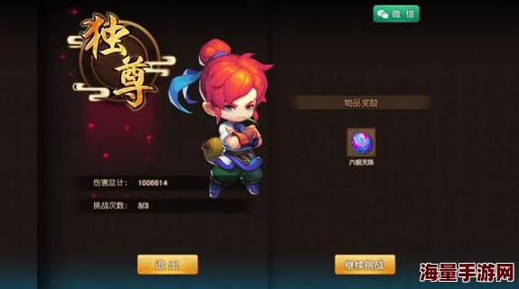 梦幻西游无双版:全面解析幻境降妖1-4层通关攻略与热门技巧 梦幻西游无双版:全面解析幻境降妖1-4层通关攻略与热门技巧