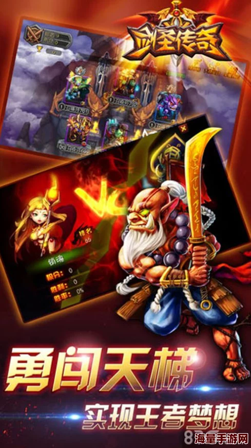 剑圣传奇全面攻略:各功能开放条件及热门玩法一览 剑圣传奇全面攻略:各功能开放条件及热门玩法一览