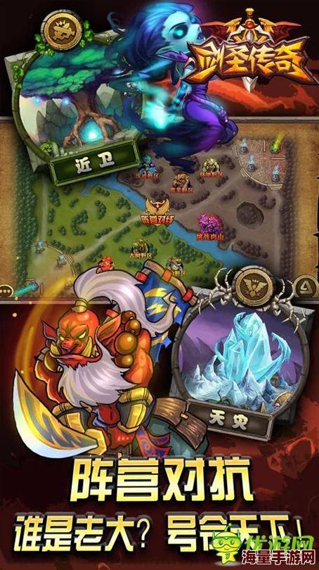 剑圣传奇全面攻略:各功能开放条件及热门玩法一览 剑圣传奇全面攻略:各功能开放条件及热门玩法一览