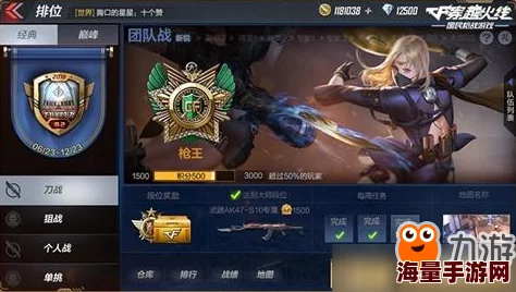 CF手游排位赛晋级攻略:大师段位上分绝技与最新热门技巧分享 CF手游排位赛晋级攻略:大师段位上分绝技与最新热门技巧分享
