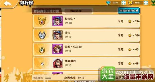 街头篮球手游全新排位赛系统上线,主宰赛场尽在你掌控中! 街头篮球手游全新排位赛系统上线,主宰赛场尽在你掌控中!