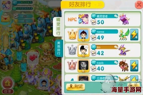 全民精灵好友互动全攻略:解锁2024最新热门玩法技巧 全民精灵好友互动全攻略:解锁2024最新热门玩法技巧