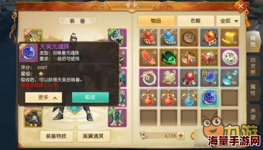 2024热门天下手游:天吴另类技能加点最新心得分享 2024热门天下手游:天吴另类技能加点最新心得分享