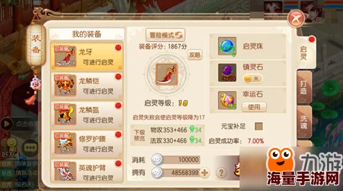 梦幻诛仙手游:最新热门装备强化攻略,启灵材料全解析 梦幻诛仙手游:最新热门装备强化攻略,启灵材料全解析