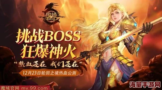 2024新游热潮!神仙道巨灵神勇闯六道轮回,硬撼第7关挑战极限 2024新游热潮!神仙道巨灵神勇闯六道轮回,硬撼第7关挑战极限