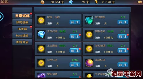 探墓风云手游：2024牛魔王伙伴全新属性深度解析与热门攻略