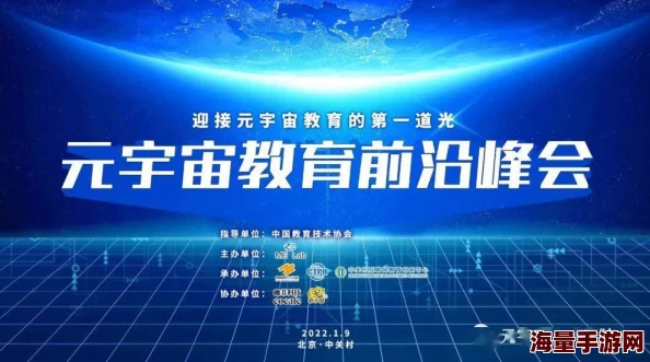 第一版主网小强2025元宇宙峰会共探Web3.0发展新机遇 第一版主网小强2025元宇宙峰会共探Web3.0发展新机遇
