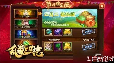 《乱轰三国志》11月21日新服盛启,10点新区活动携热门福利来袭 《乱轰三国志》11月21日新服盛启,10点新区活动携热门福利来袭