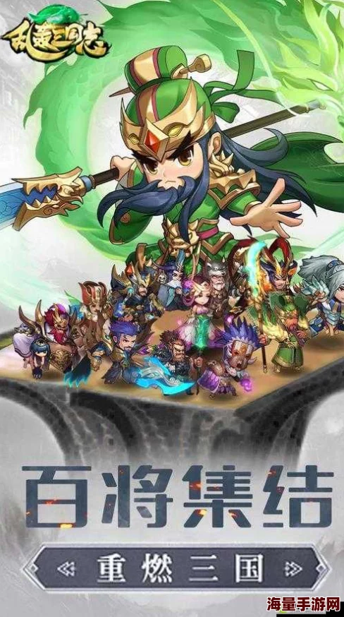 《乱轰三国志》11月21日新服盛启,10点新区活动携热门福利来袭 《乱轰三国志》11月21日新服盛启,10点新区活动携热门福利来袭