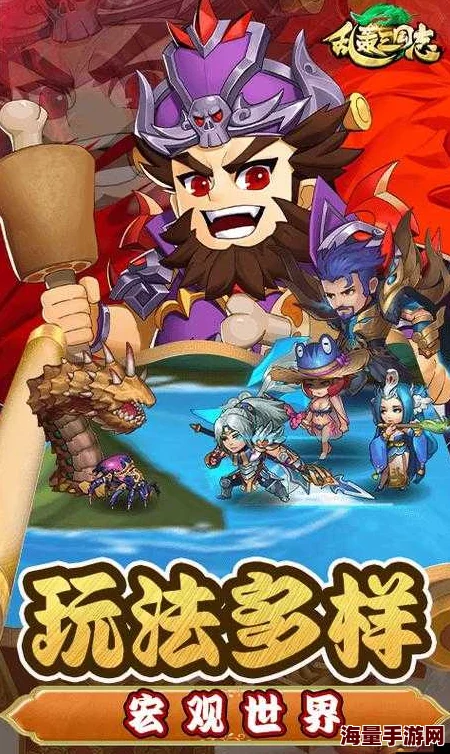 《乱轰三国志》11月21日新服盛启,10点新区活动携热门福利来袭 《乱轰三国志》11月21日新服盛启,10点新区活动携热门福利来袭