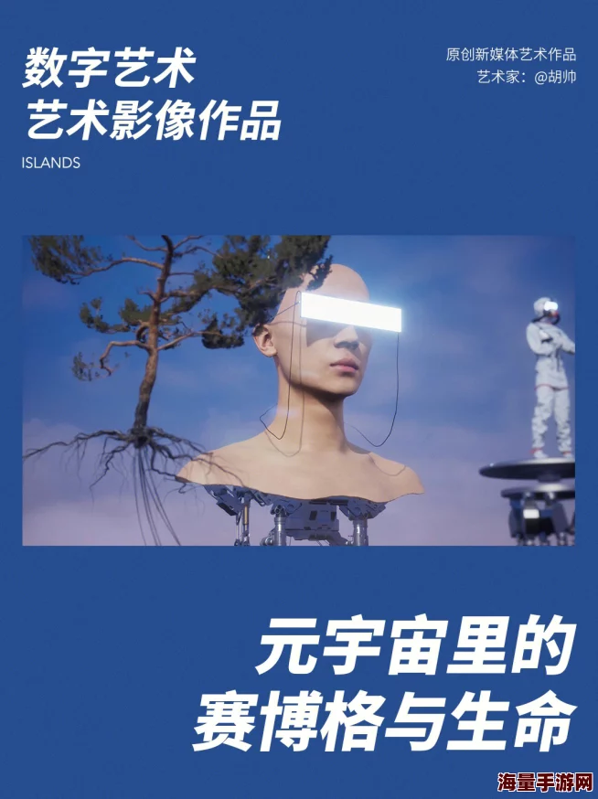 麻花天美精东乌鸦探索2025元宇宙数字艺术新潮流 麻花天美精东乌鸦探索2025元宇宙数字艺术新潮流