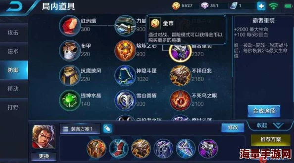 2024王者荣耀热门辅助张飞使用技巧全面详解 2024王者荣耀热门辅助张飞使用技巧全面详解