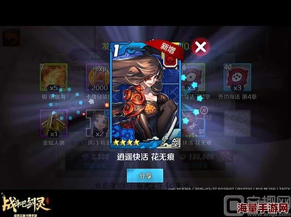 战斗吧剑灵!新区开启,专属福利大放送2024最新详解 战斗吧剑灵!新区开启,专属福利大放送2024最新详解