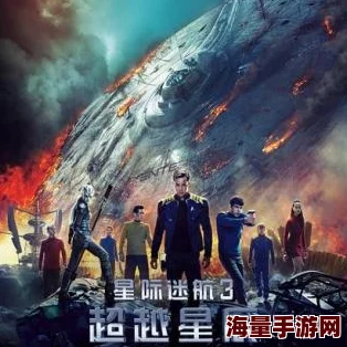 神马电影院电影在线2025暑期档大片《星际迷航:无限宇宙》震撼来袭 神马电影院电影在线2025暑期档大片《星际迷航:无限宇宙》震撼来袭