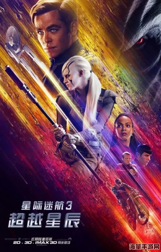 神马电影院电影在线2025暑期档大片《星际迷航:无限宇宙》震撼来袭 神马电影院电影在线2025暑期档大片《星际迷航:无限宇宙》震撼来袭