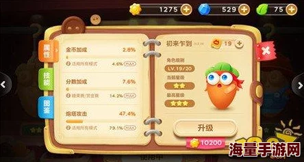 保卫萝卜3 10月25日微信每日一题金币奖励详解及攻略 保卫萝卜3 10月25日微信每日一题金币奖励详解及攻略