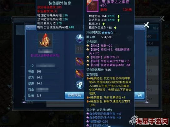 倩女幽魂手游首届跨服明星赛盛况：奶妈角色成最多热门选择