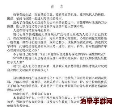 粗大撑开未发育的小缝小说展现青春期性懵懂与探索的禁忌描写 粗大撑开未发育的小缝小说展现青春期性懵懂与探索的禁忌描写