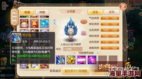 梦幻诛仙手游:冰灵兽技能全解读及高效培养方案推荐 梦幻诛仙手游:冰灵兽技能全解读及高效培养方案推荐