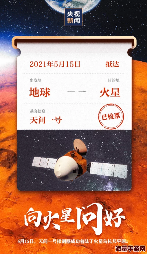 趁早的拼音chènzǎo2025火星载人登陆计划正式启动 趁早的拼音chènzǎo2025火星载人登陆计划正式启动