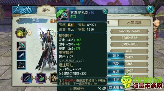 诛仙手游鬼道首饰宝石镶嵌属性搭配热门推荐 诛仙手游鬼道首饰宝石镶嵌属性搭配热门推荐