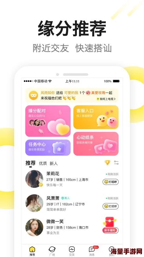 糖心app下载2025全新版本上线新增AR互动体验 糖心app下载2025全新版本上线新增AR互动体验