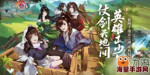 剑网3指尖江湖:少侠,你的绝密配方在热门榜掉了! 剑网3指尖江湖:少侠,你的绝密配方在热门榜掉了!