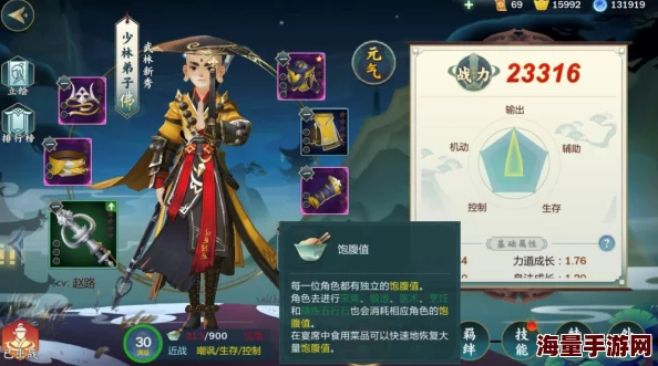 剑网3指尖江湖:少侠,你的绝密配方在热门榜掉了! 剑网3指尖江湖:少侠,你的绝密配方在热门榜掉了!