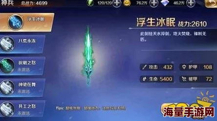 幻城手游全新热门神兵系统深度玩法介绍与解析