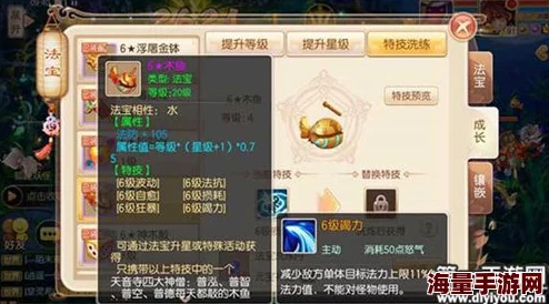 梦幻诛仙手游：六大法宝超五十种特技全解析，最新热门技能深度点评