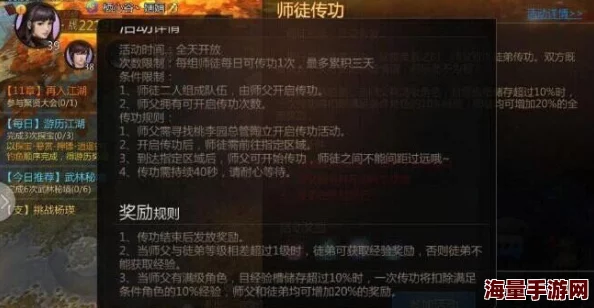 剑侠世界手游公测：最新拜师收徒流程全解析，今日震撼上线！