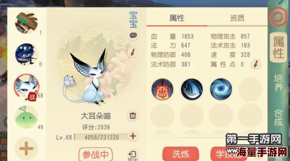 2024大唐游仙记宝宝飞天资质属性全攻略及热门新宠解析