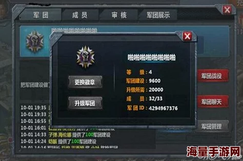 战舰帝国新手指南：热门军团策略玩转2024版解析