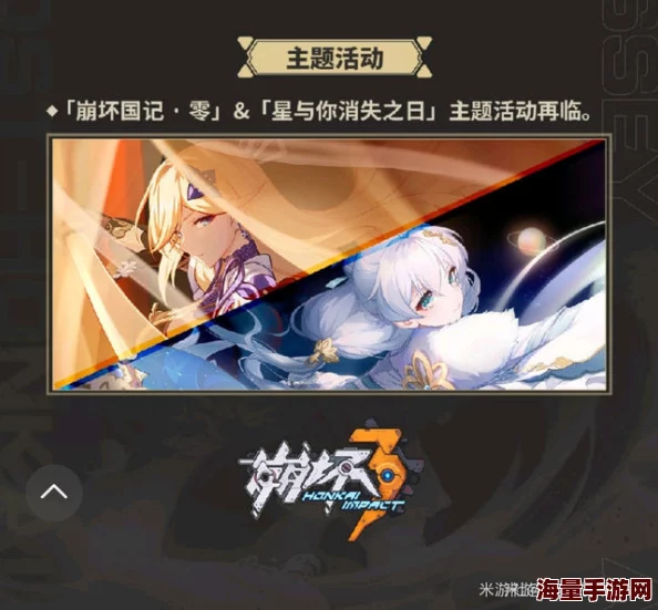 《崩坏3》神曲燎云活动开启,挑战全新冒险任务 《崩坏3》神曲燎云活动开启,挑战全新冒险任务