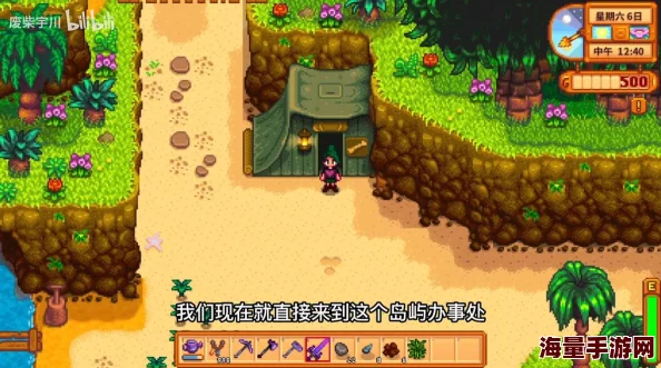 《星露谷物语》姜岛北部金核桃获取攻略详解,轻松收集稀有资源 《星露谷物语》姜岛北部金核桃获取攻略详解,轻松收集稀有资源
