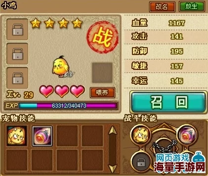 弹弹堂50级宠物推荐指南:最强宠物选择与培养技巧 弹弹堂50级宠物推荐指南:最强宠物选择与培养技巧