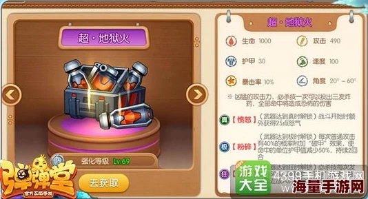 弹弹堂50级宠物推荐指南:最强宠物选择与培养技巧 弹弹堂50级宠物推荐指南:最强宠物选择与培养技巧